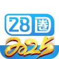 28圈
